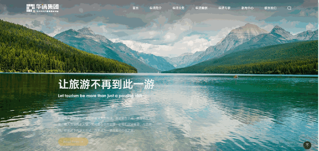 捷點(diǎn)案例丨華清集團(tuán)官網(wǎng)升級(jí)煥新